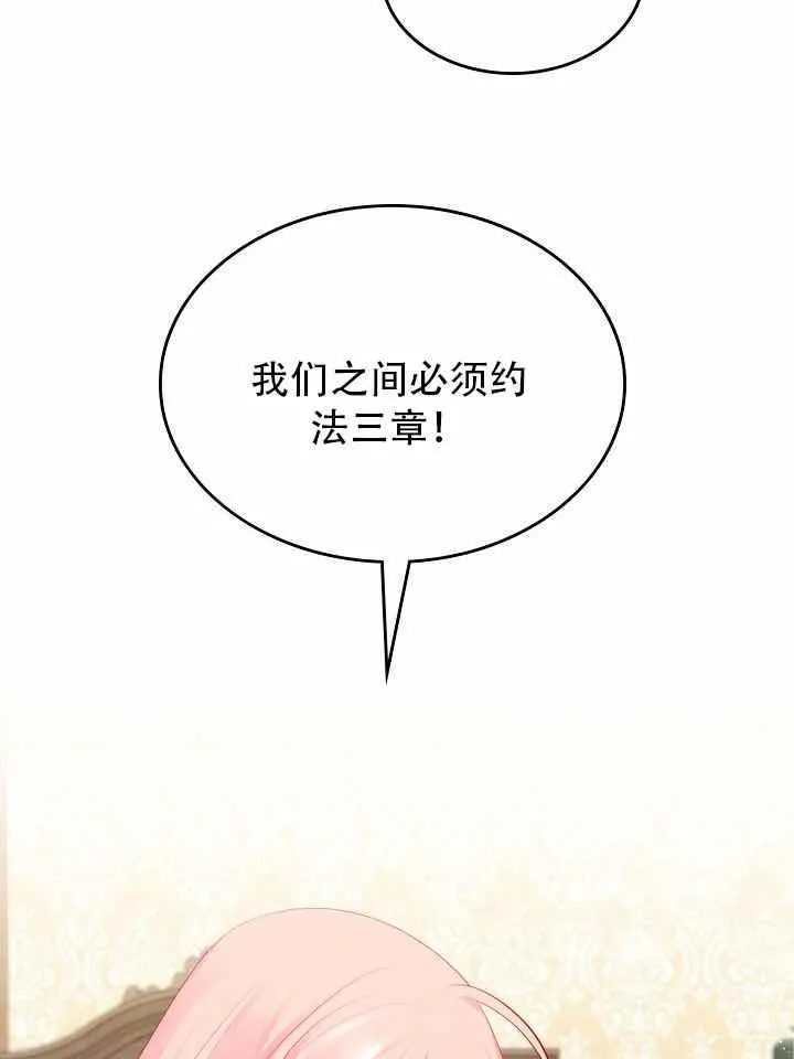 第8话 第87页