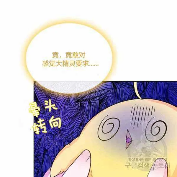 第9话 第6页