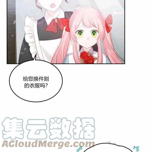 第9话 第69页
