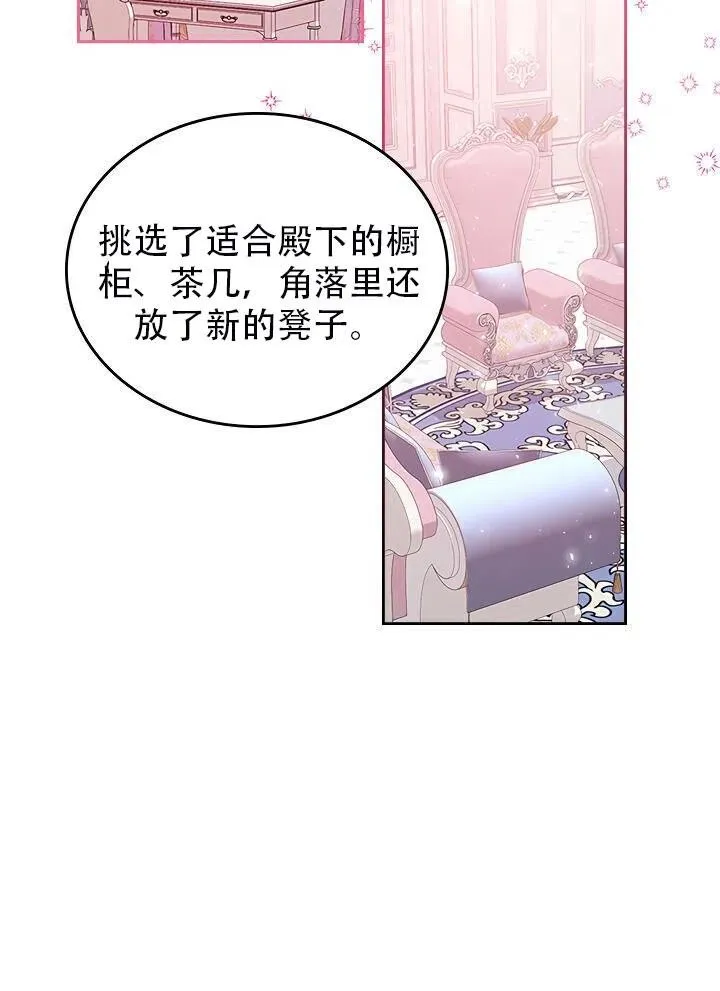 第10话 第68页