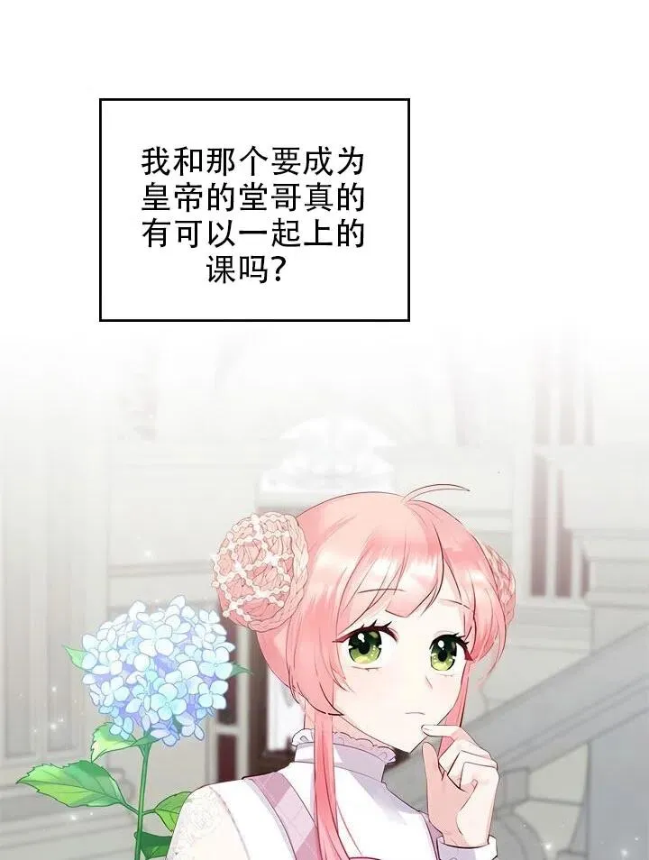 第11话 第5页