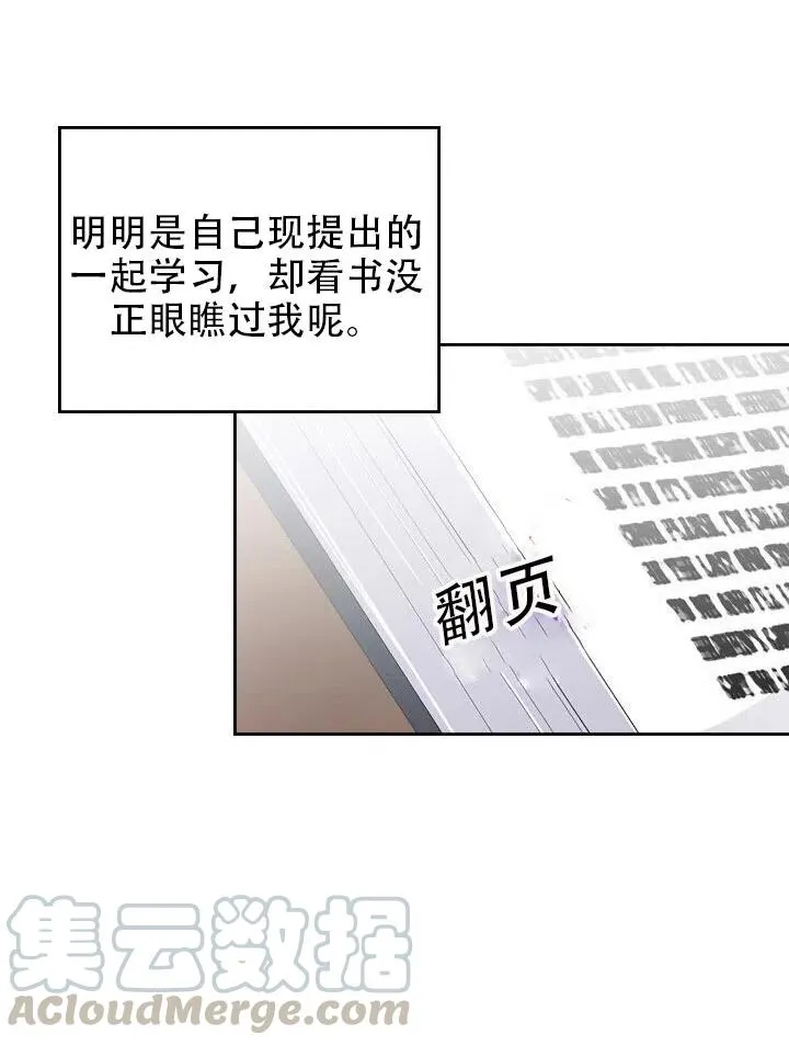 第11话 第16页