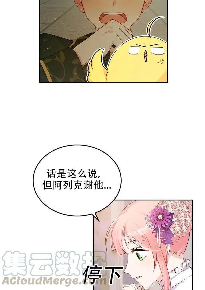 第11话 第52页
