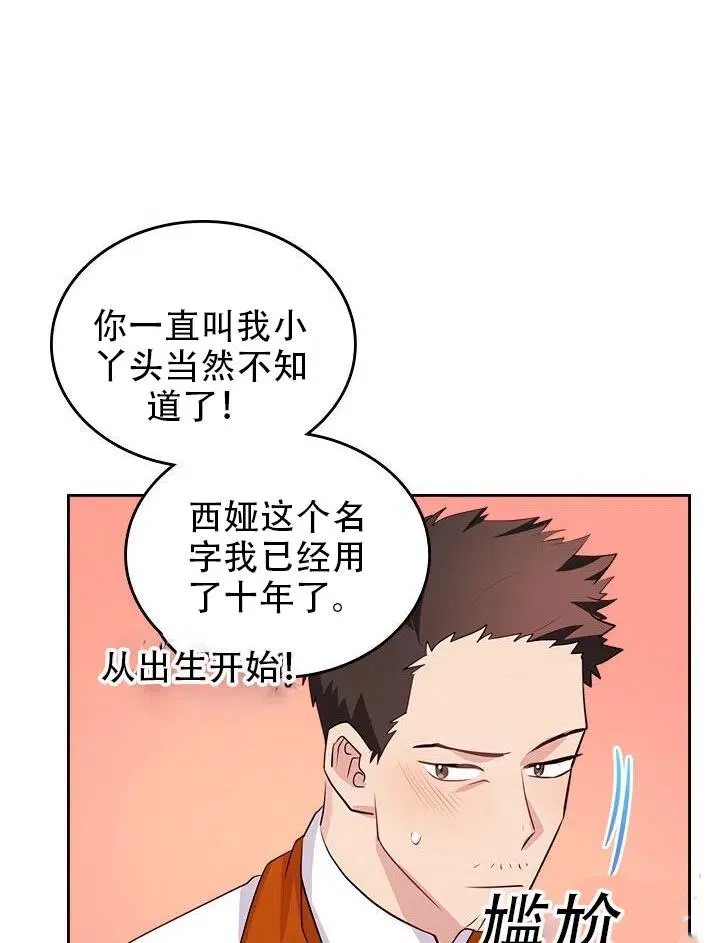 第11话 第78页