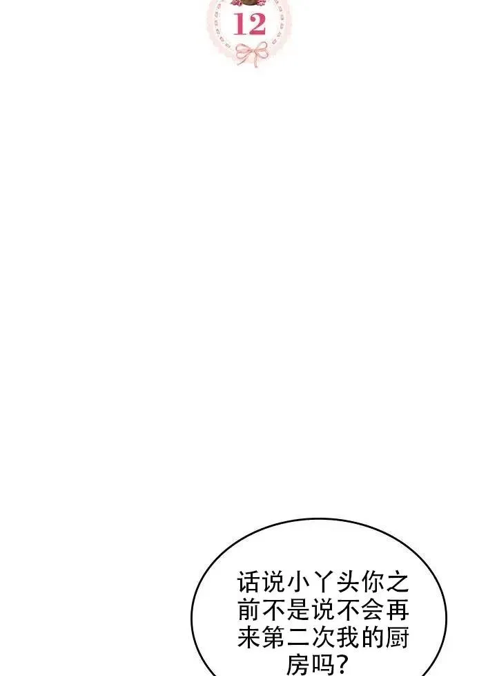第12话 第2页