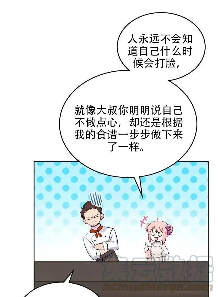 第12话 第4页