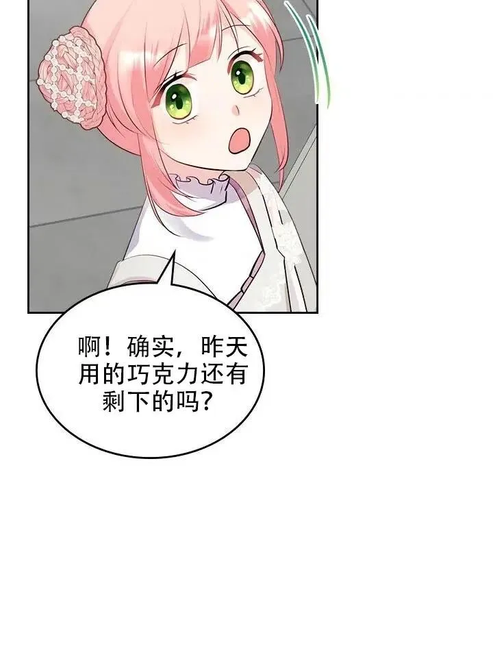第12话 第6页
