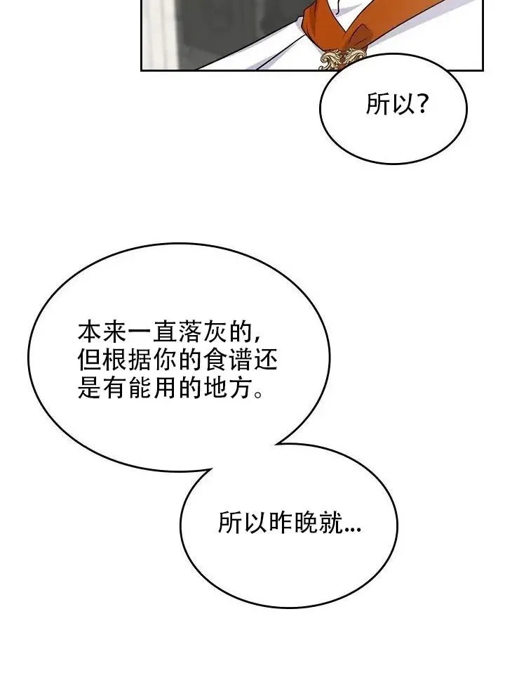 第12话 第9页