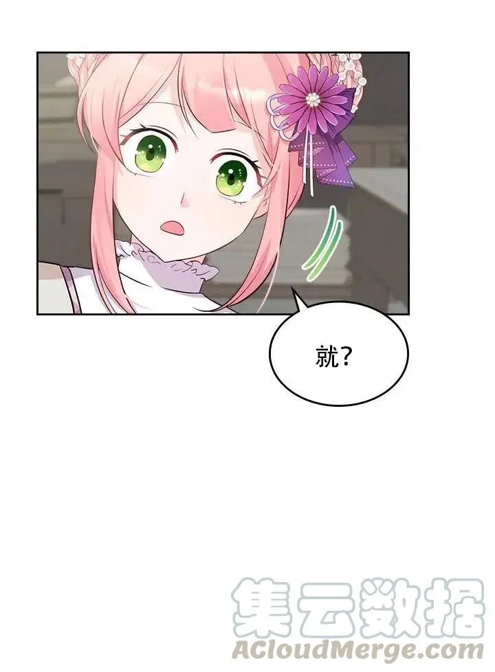 第12话 第10页
