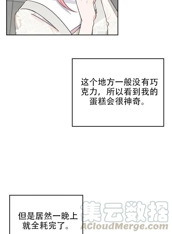 第12话 第13页