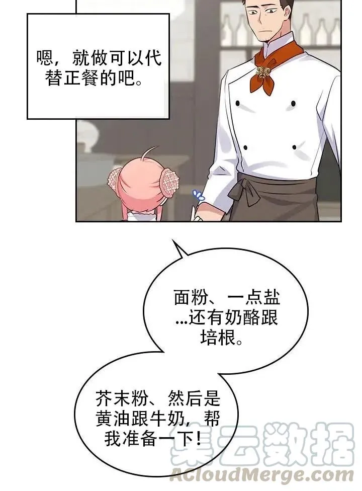 第12话 第16页