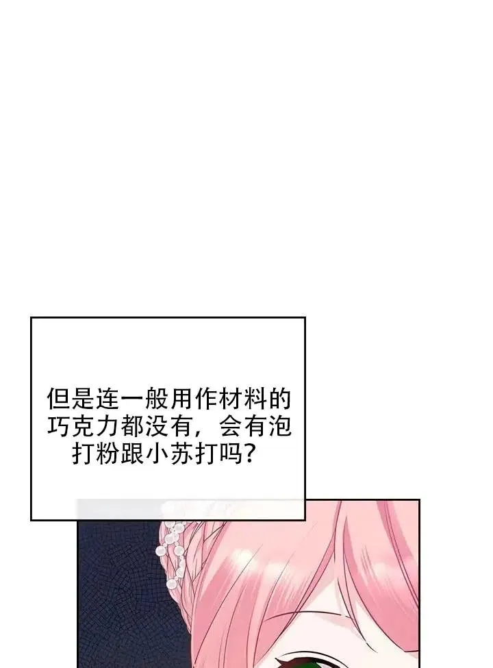 第12话 第17页