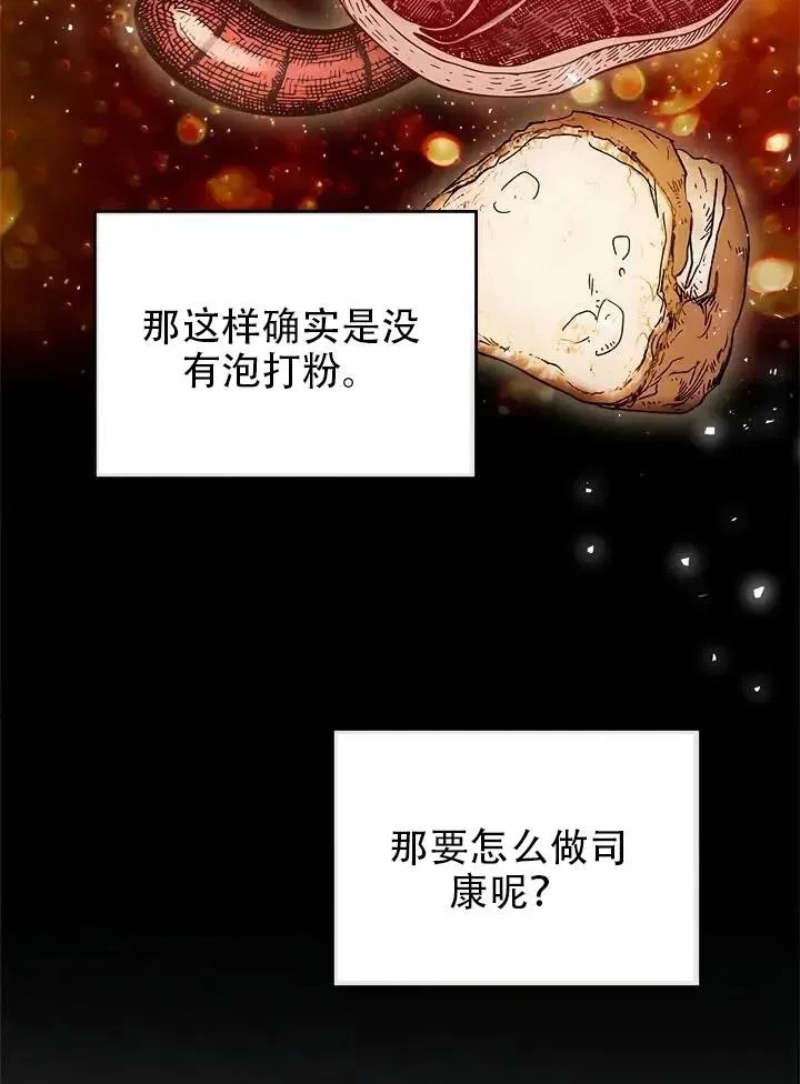 第12话 第26页