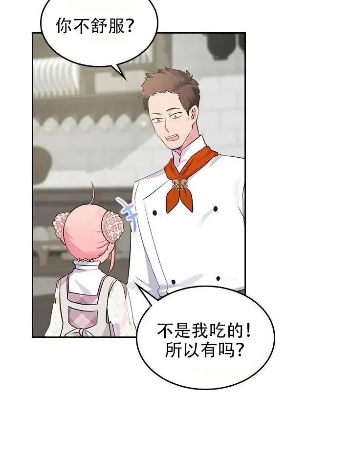 第12话 第29页