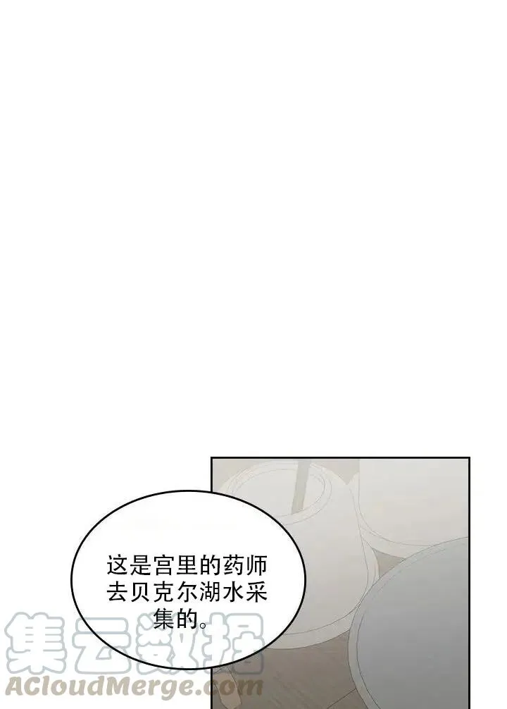 第12话 第31页