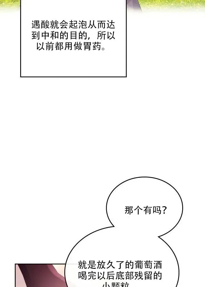第12话 第36页