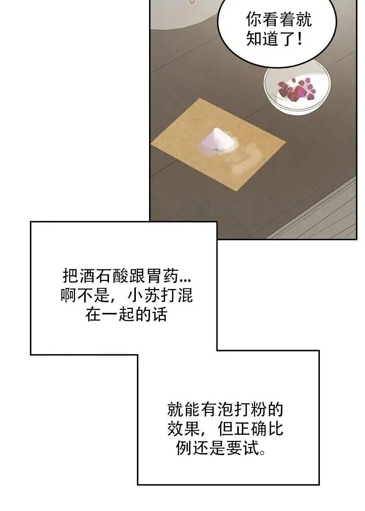 第12话 第39页
