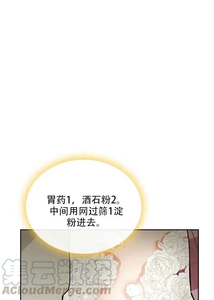 第12话 第40页