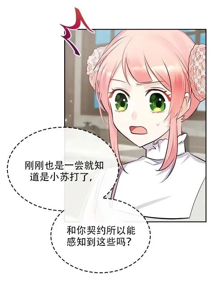 第12话 第42页