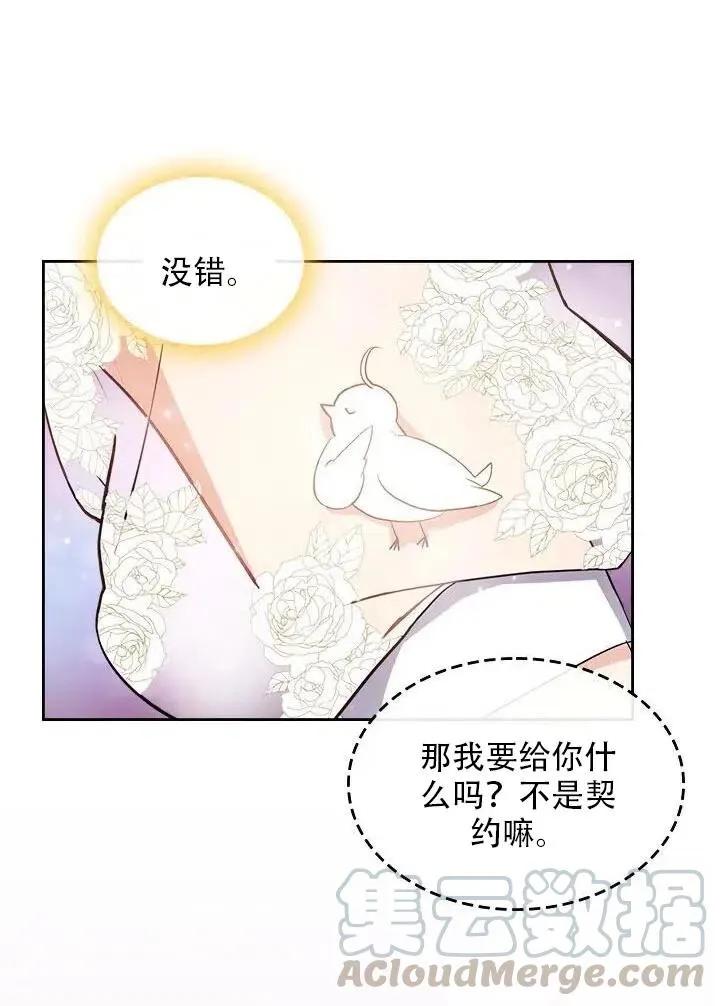 第12话 第43页