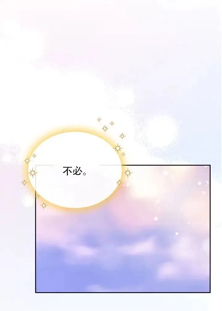 第12话 第44页
