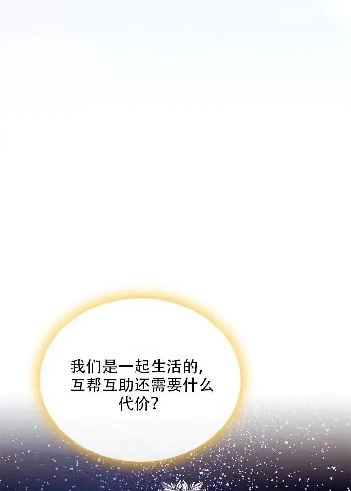 第12话 第45页