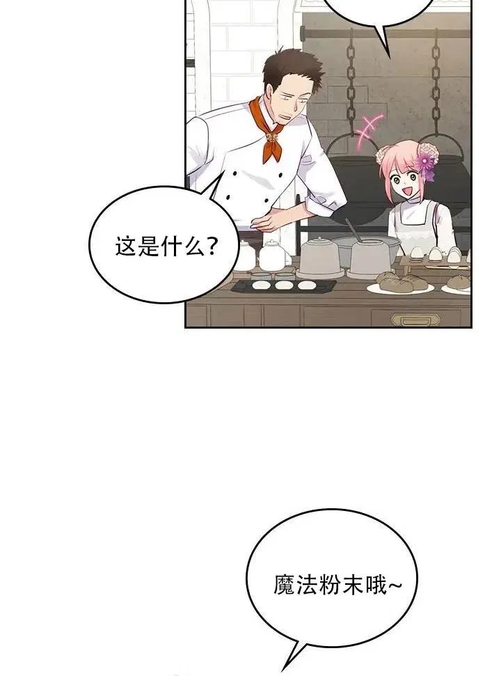 第12话 第50页