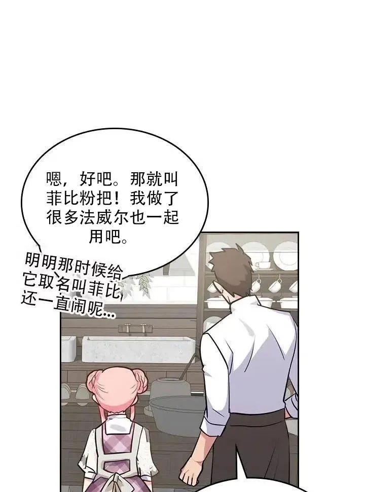 第12话 第53页