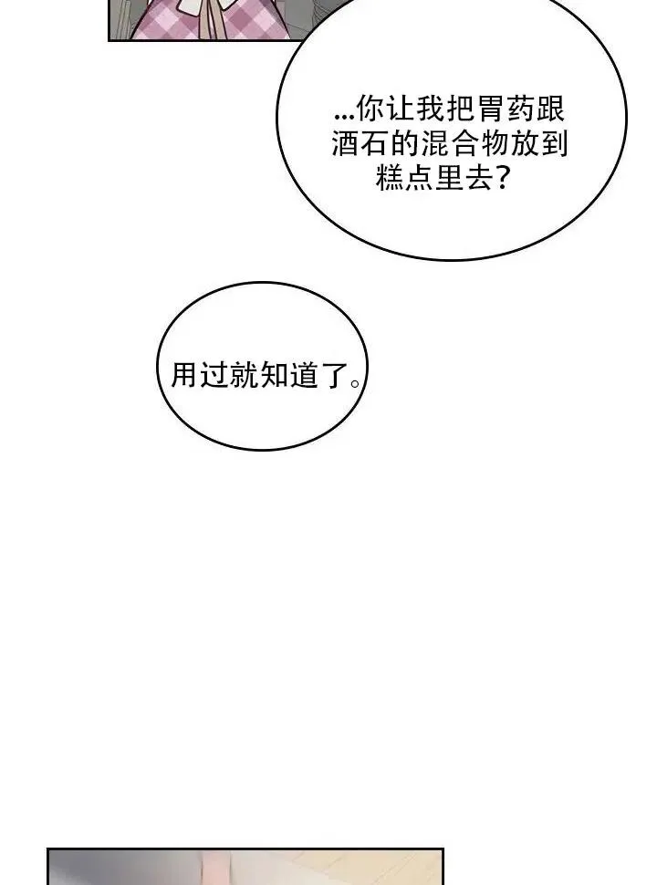 第12话 第54页