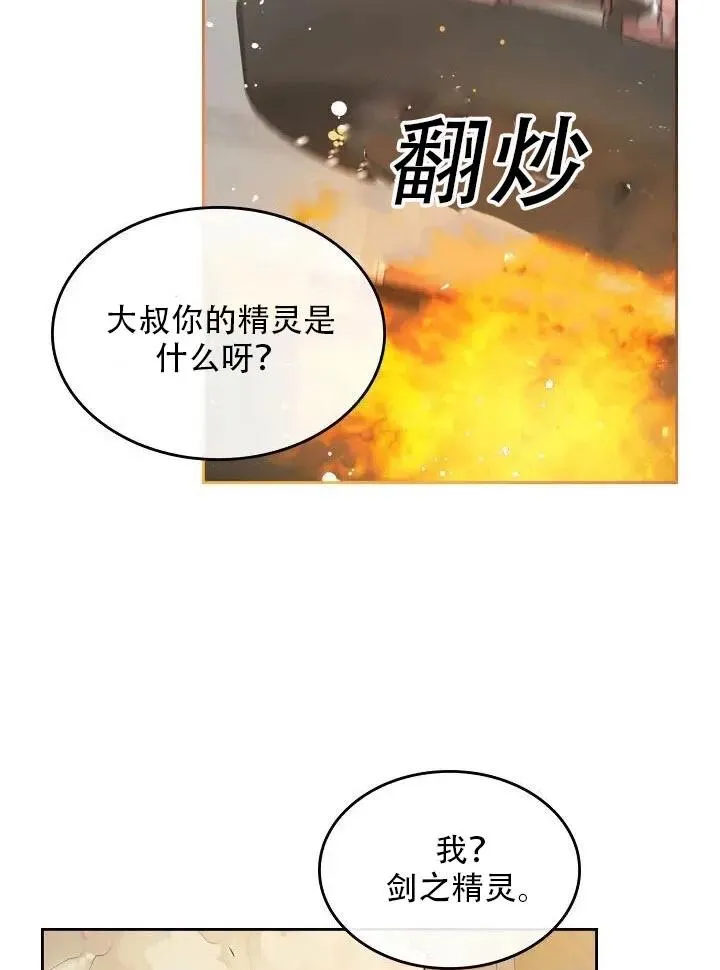第12话 第56页