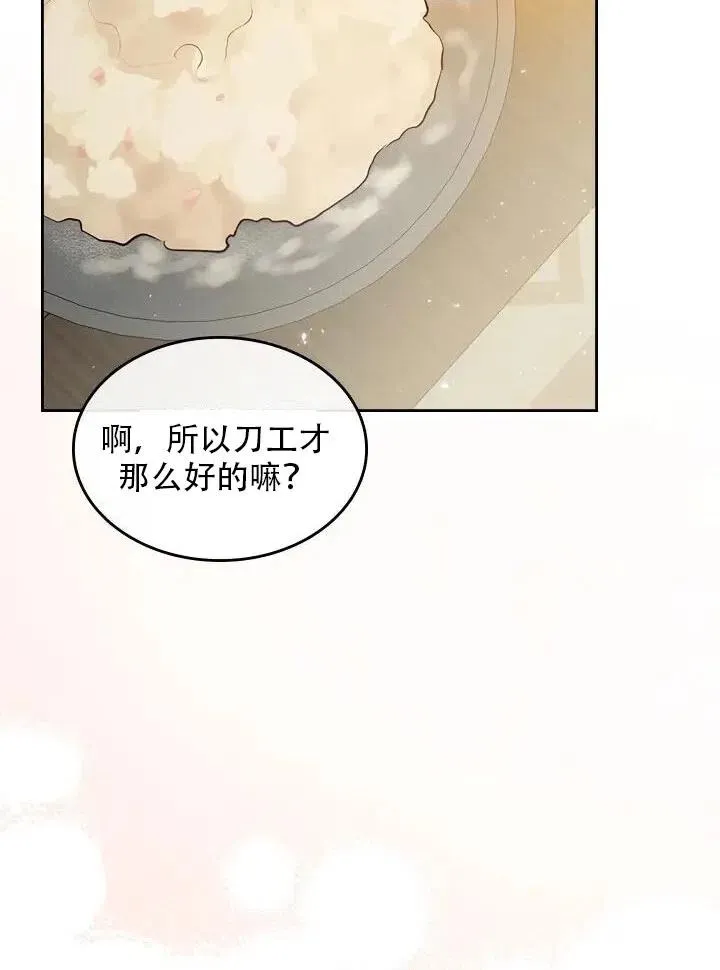 第12话 第57页