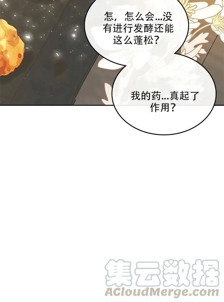 第12话 第61页