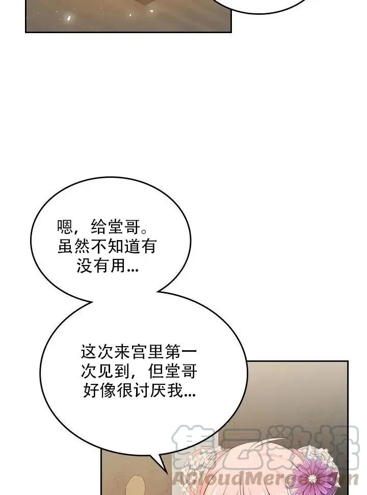 第12话 第67页