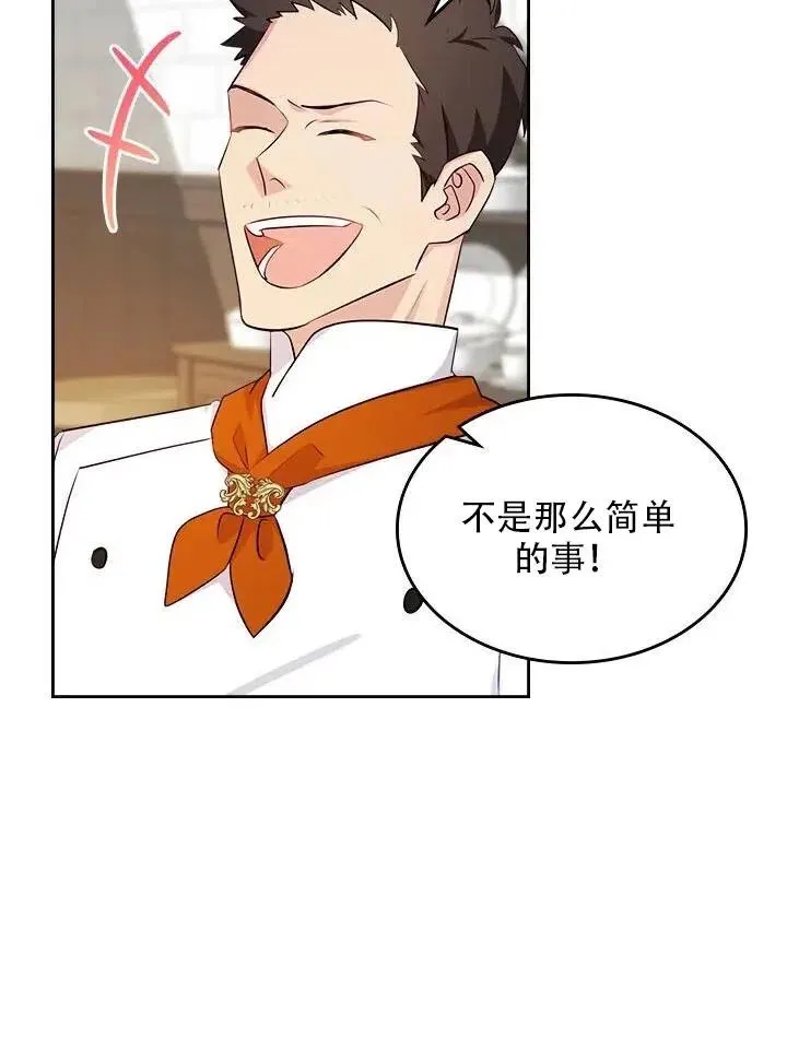 第12话 第69页