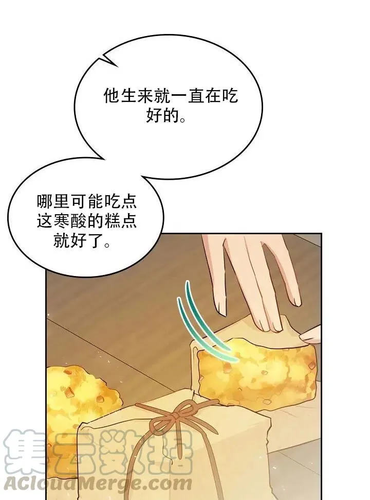 第12话 第70页