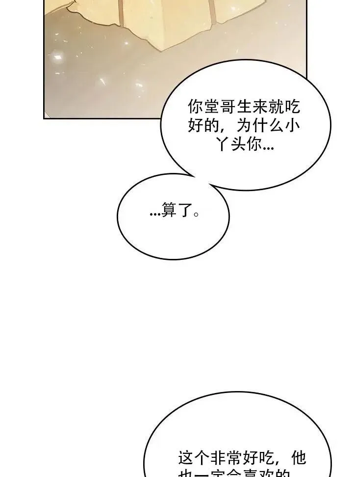 第12话 第71页