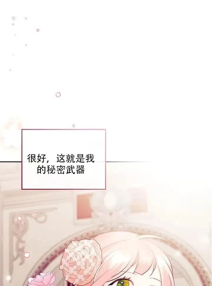 第12话 第77页