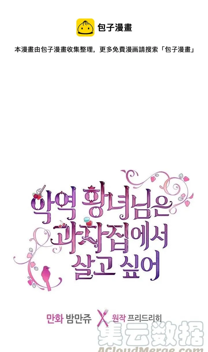 第13话 第1页