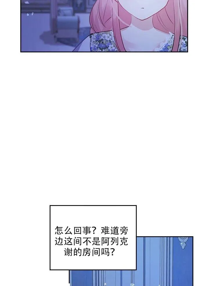 第13话 第24页