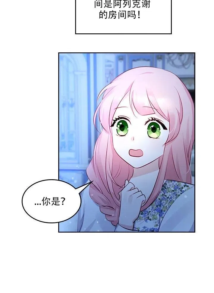 第13话 第29页