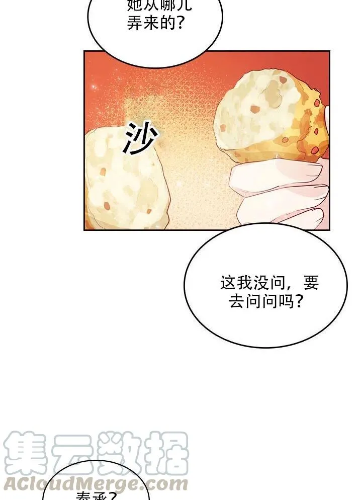 第13话 第67页