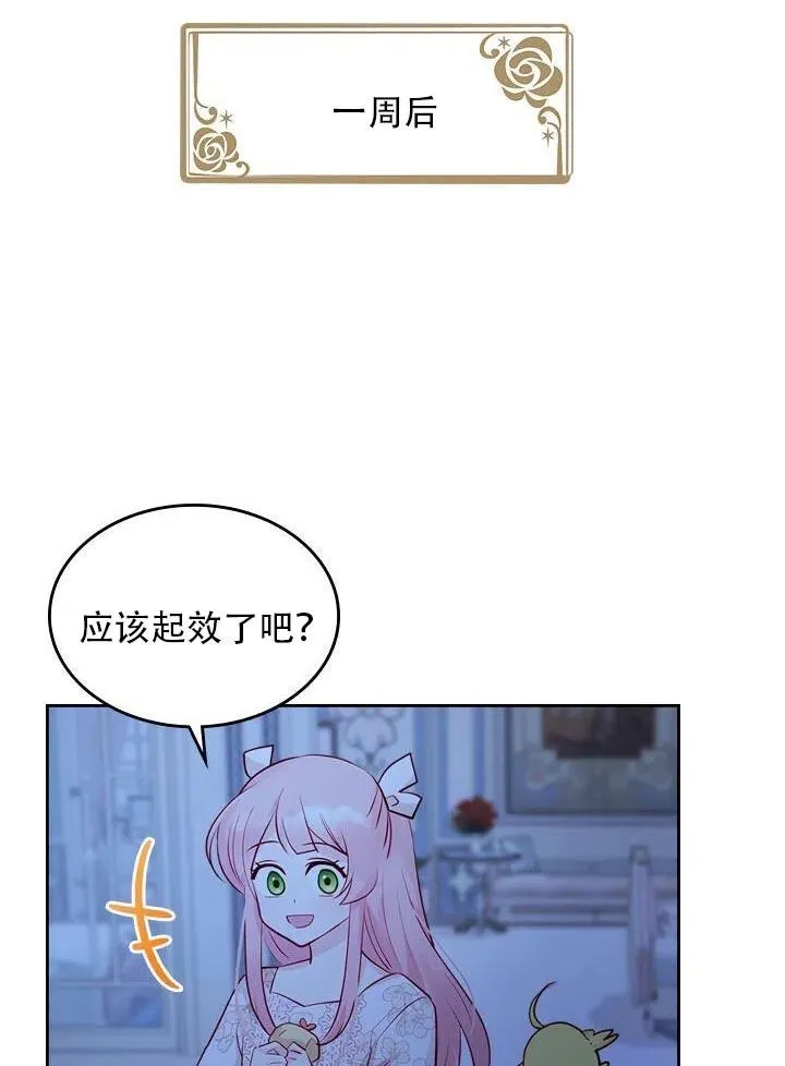 第13话 第75页