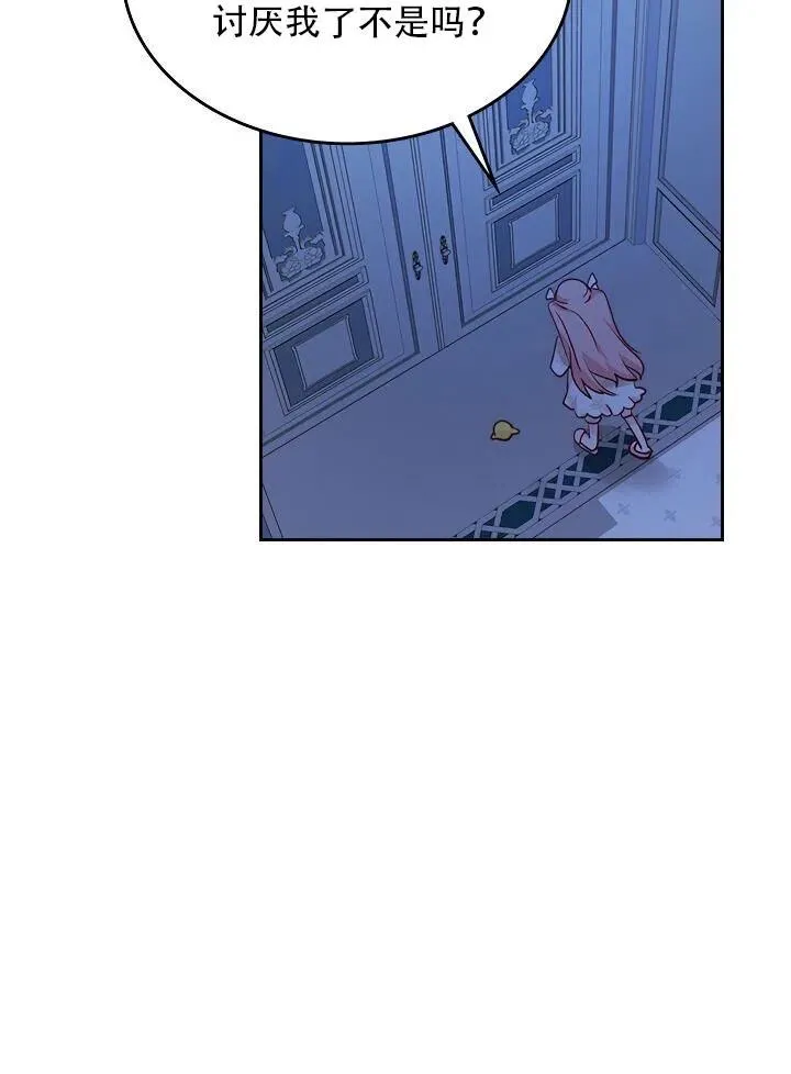 第13话 第77页