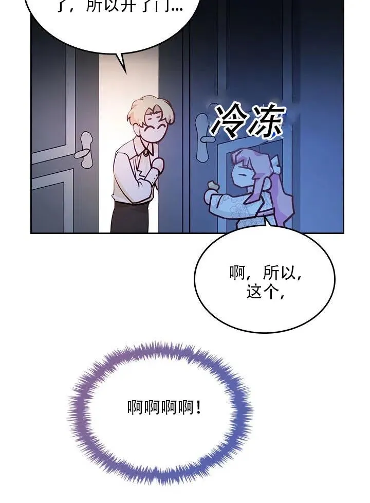 第13话 第84页