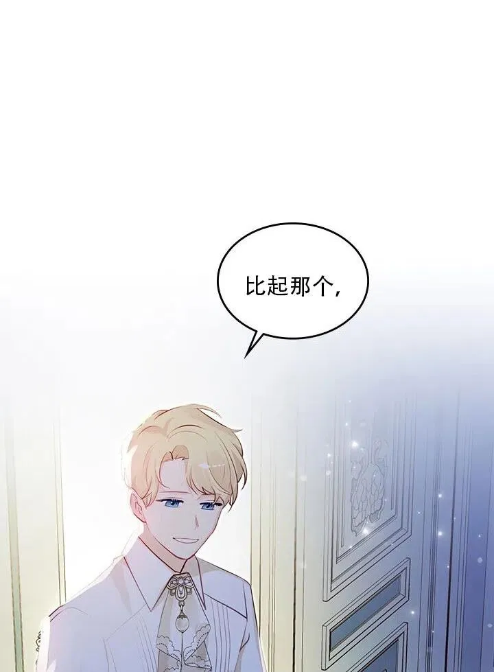 第13话 第87页