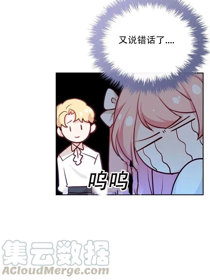 第14话 第19页