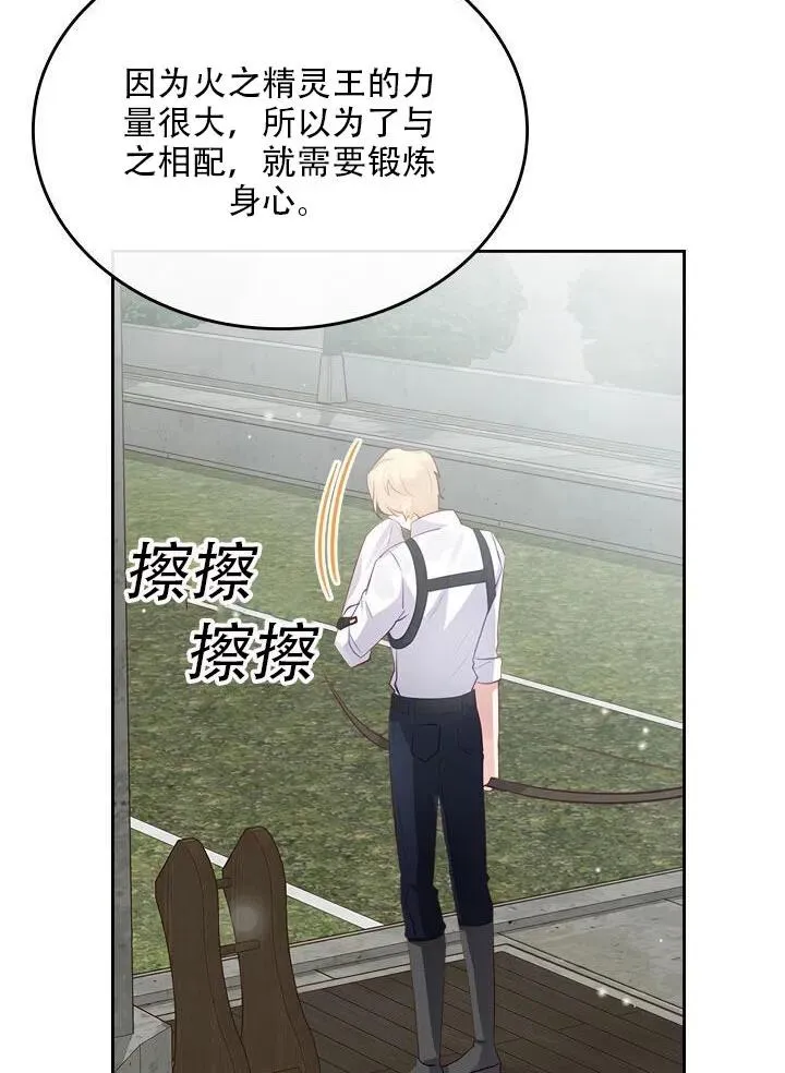 第14话 第42页