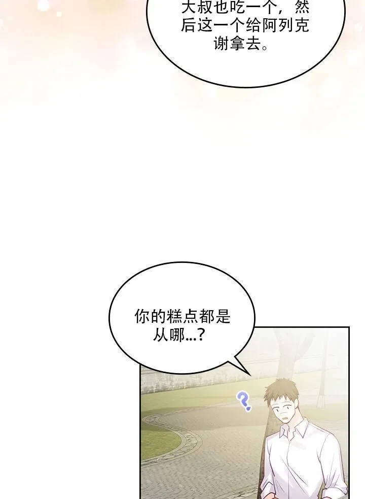 第14话 第47页