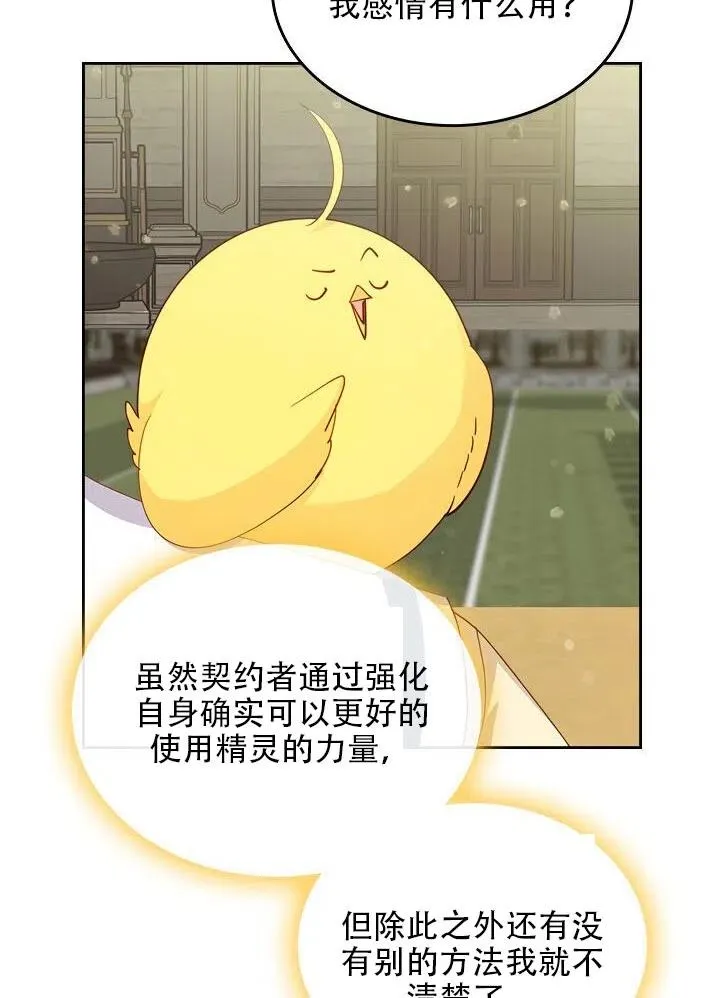 第15话 第38页