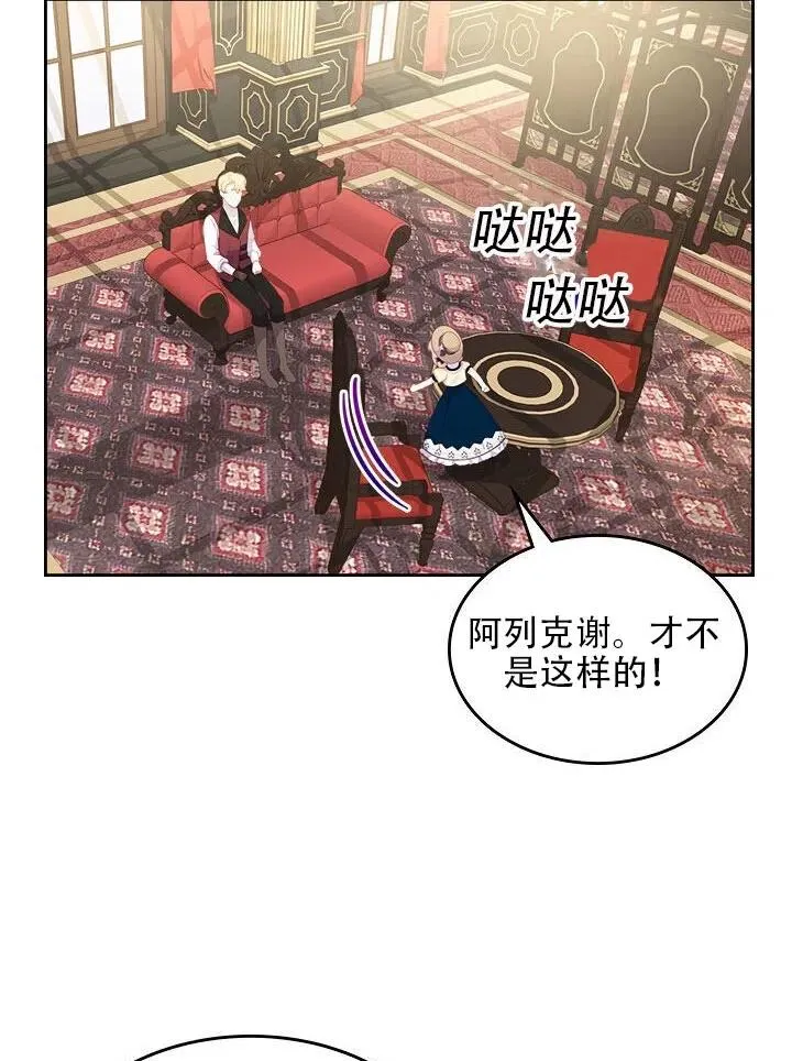 第16话 第15页